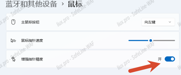 windows 调教记录